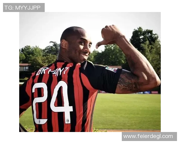 科比与足球明星的精彩互动瞬间回顾与深度分析 科比与足球明星的精彩互动瞬间回顾与深度分析