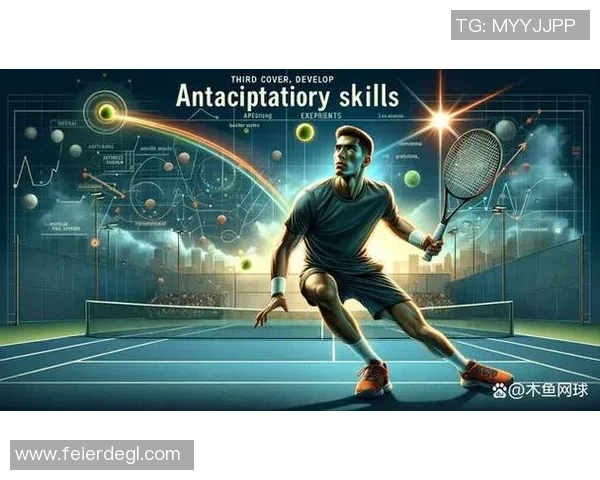 重庆网球队技术探讨：提升网球水平的关键策略与训练方法分析