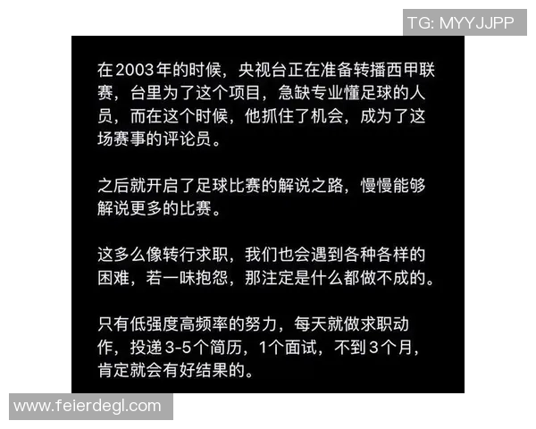 韩国励志足球明星的奋斗故事与成就分享