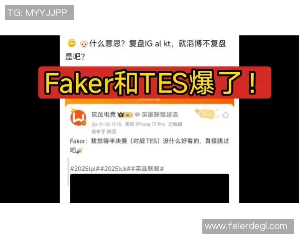 赛后复盘：WE vs TES的实力